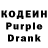 Кодеин напиток Lean (лин) enotikSmile
