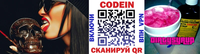 mega tor  что такое наркотик  Тбилисская  shop какой сайт  Codein Purple Drank 