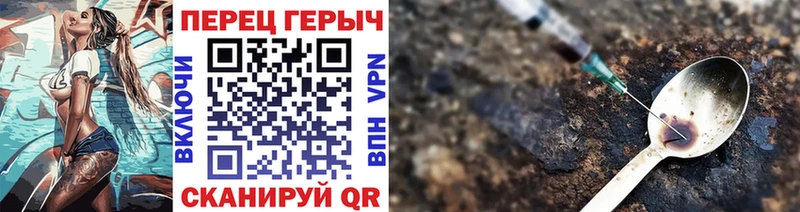 ГЕРОИН хмурый  купить закладку  shop Telegram  Тбилисская  kraken вход 