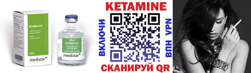 Кетамин ketamine  Тбилисская 